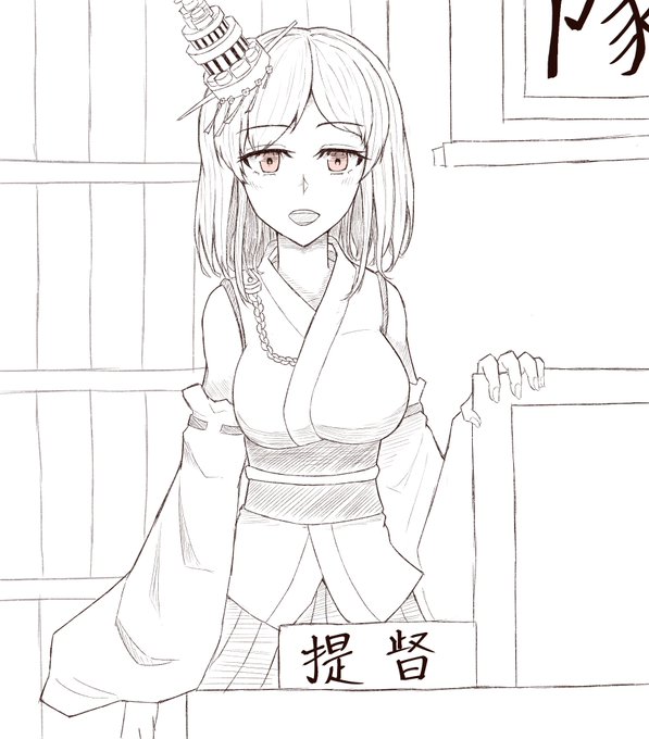 「さあ、艦隊運用を始めましょう。」 