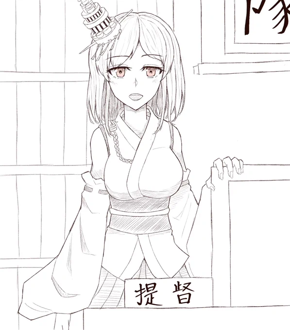 「さあ、艦隊運用を始めましょう。」 