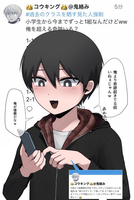 インターネットの悪い人に気をつけて 