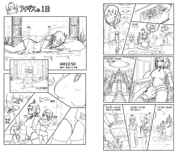 人造皇帝アイギスの一日は遅い
#ラスティフロント 