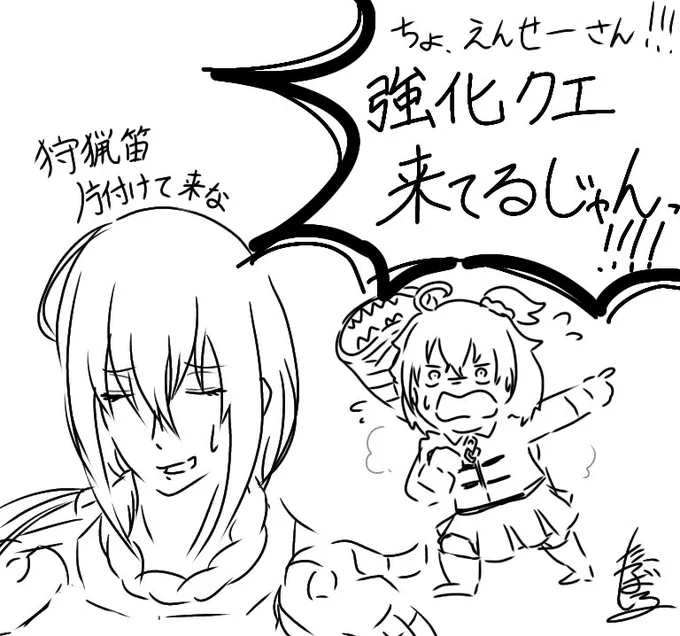 弊カルデア 