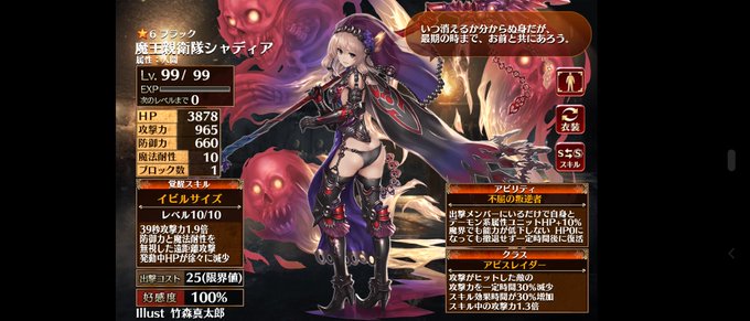 黒の魔王のtwitterイラスト検索結果 黒の魔王のtwitterイラスト検索結果