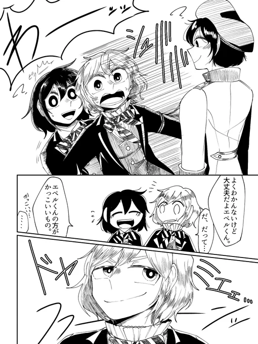 スケブリクエストより
エペ監♀ネジュのような何かです

ありがとうございました 