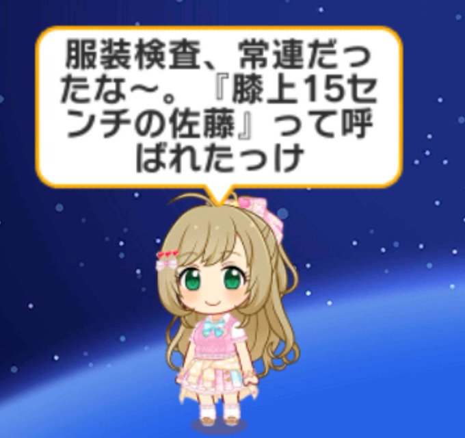 しゅがーはぁとを心デレラにのtwitterイラスト検索結果 しゅがーはぁとを心デレラにのtwitterイラスト検索結果