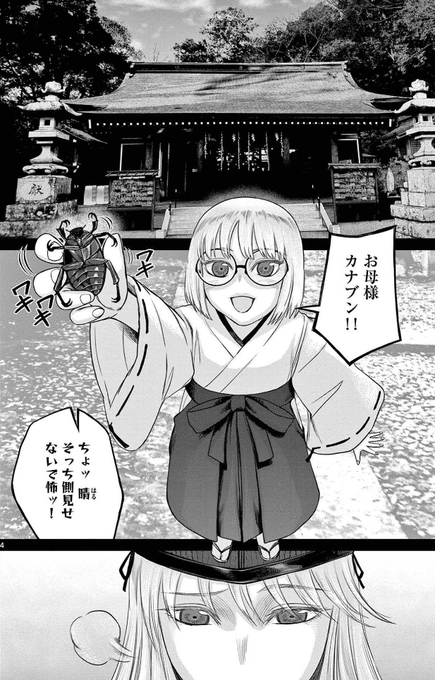 高橋慶太郎のtwitterイラスト検索結果