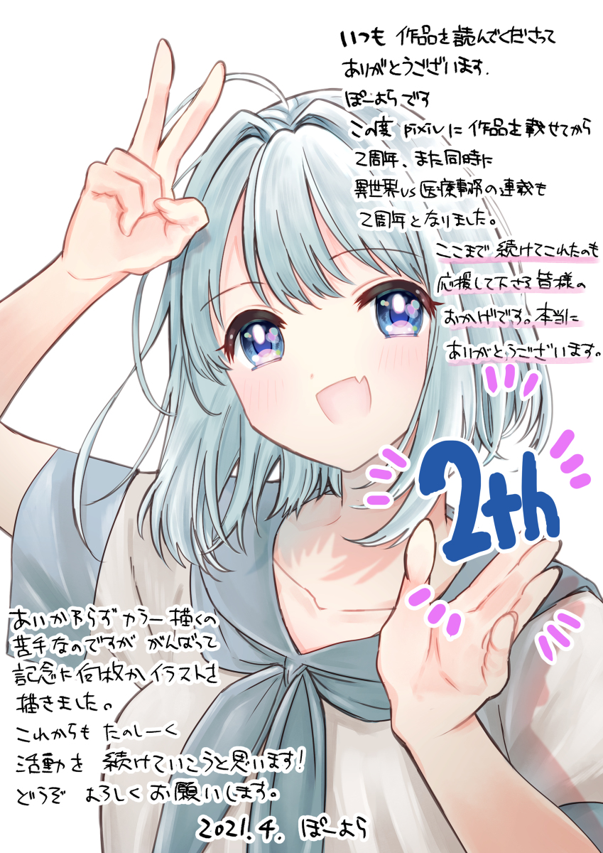 2周年記念イラスト #オリジナル #創作 https://t.co/FbrDv8HeaZ 