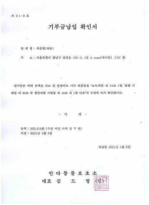 MyLovelyBaron's tweet photo. 🌸 Happy BaRon Day 🌸

My Lovely BaRon × VAMPZ

In celebration of BaRon's birthday, we donated 920,419원 to 안다 동물보호소 in his hometown of Osan under his name 💕

#VAV #브이에이브이 #바론 #BaRon 
#최충협 #천사로니_생일축하해
#HappyBaRonDay #해피바론데이 
#HappyBirthday_BaRon https://t.co/AnCCFj7XH2