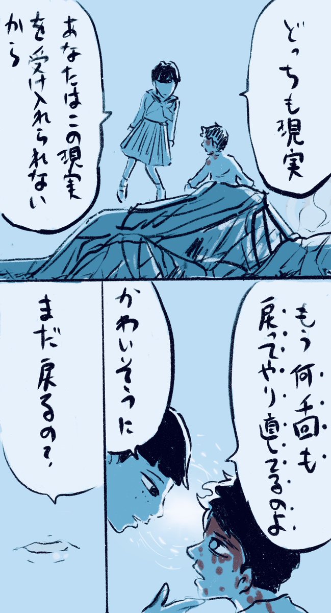 短編SF
「見えたらつらいものが見える」 

26p

(続きは明日更新します) 