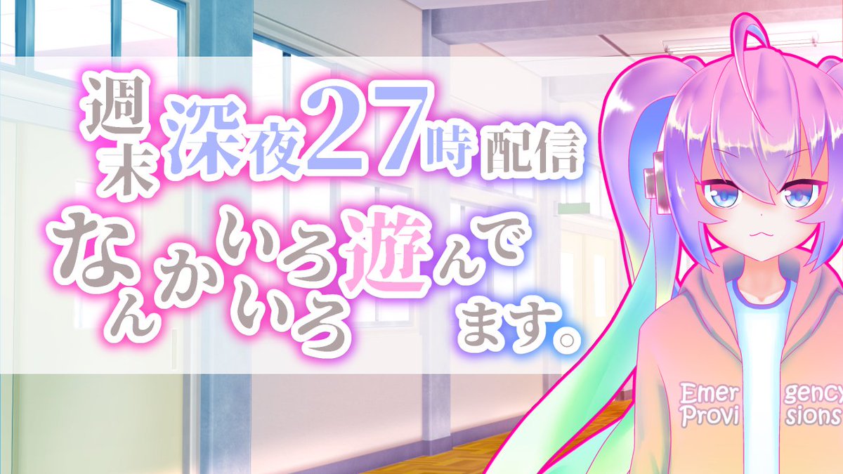 ゆめうさ@深夜27時のVtuberクリエイター系非常食 tweet media
