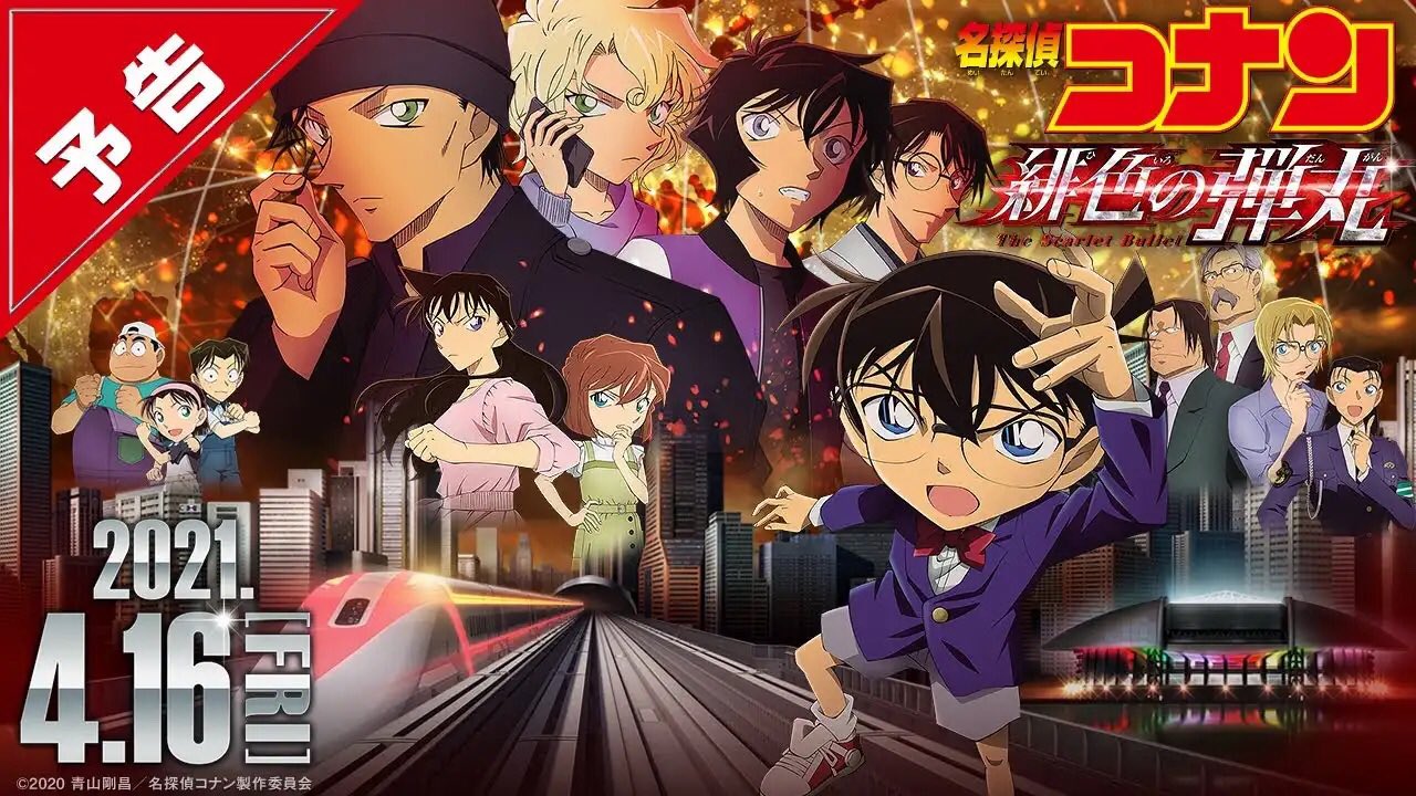 Detectiveconanthescarletbullet Twitter Search Twitter