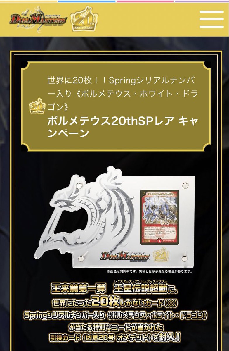 Magi公式 デュエマ 買取窓口 買取価格値上げのお知らせ ボルメテウスホワイトドラゴンthspレアを300万円で買取致します 当選者の方 Dmをお待ちしております 写真でオメデットの当選確認が出来る方限定のお申し込み受け付けとなります 限定 Magi公式 デュエマ 買取窓口 買取価格値上げのお知らせ ボルメテウスホワイトドラゴンthspレアを300万円で買取致します 当選者の方 Dmをお待ちしております 写真でオメデットの当選確認が出来る方限定のお申し込み受け付けとなります 限定