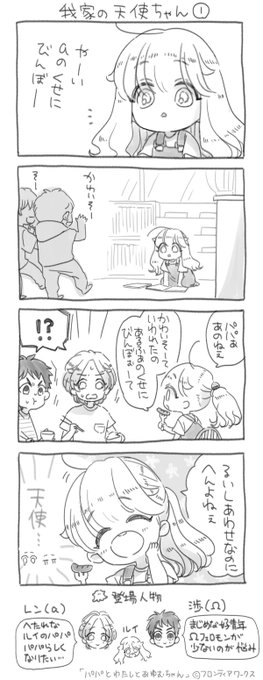 パパとわたしとあゆむちゃん を含むマンガ一覧 : 古い順