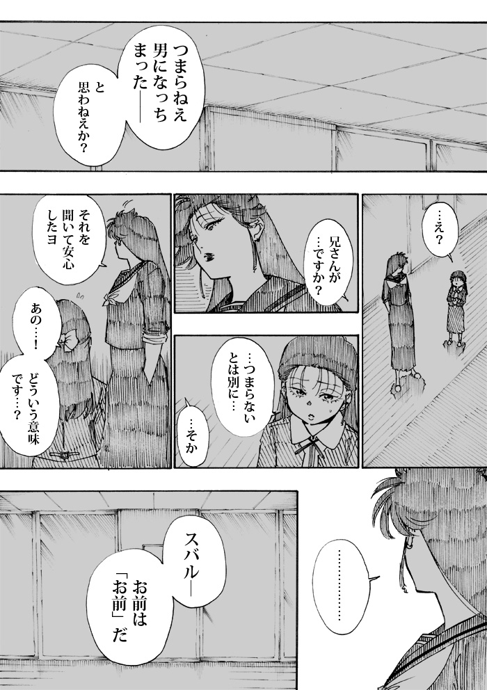 WEB漫画「nini&nee」
第32話 「She's The ONE」 67P~71Pをアップしました
https://t.co/zlCvuzFLSH 