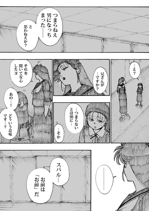 WEB漫画「nini&nee」
第32話 「She's The ONE」 67P~71Pをアップしました
https://t.co/zlCvuzFLSH 