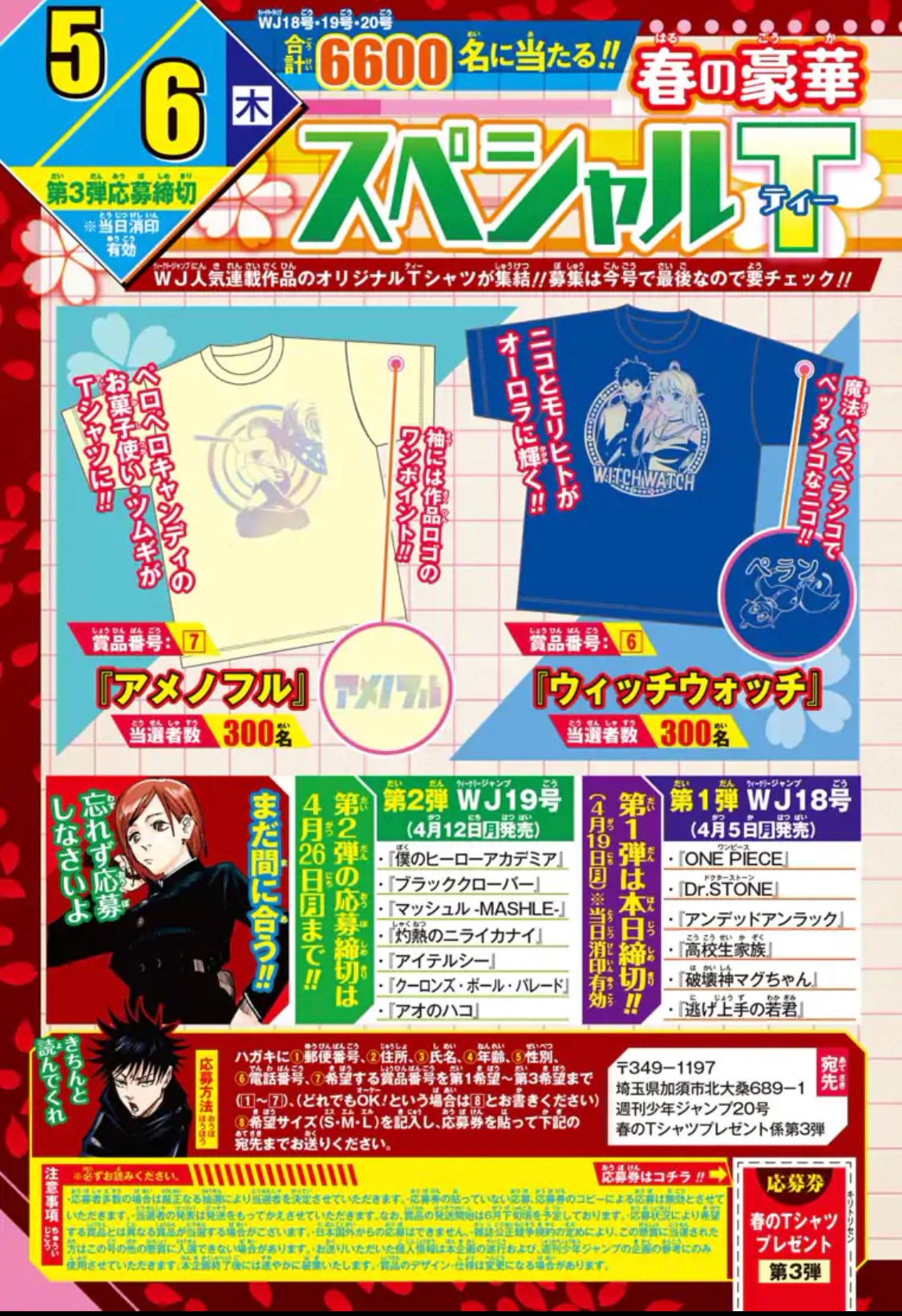 少年ジャンプ編集部 on X: 