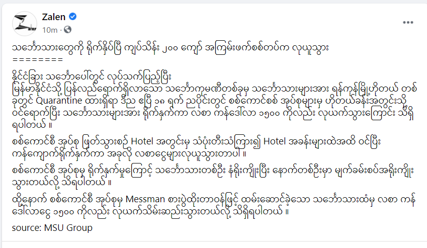 spring21MM's tweet photo. Terrorists stormed a hotel and beat, robbed $ 1,500, and abducted the crew who were just quarantined at a hotel in #Yangon.

#Apr18Coup
#WhatsHappeningInMyanmar https://t.co/jdVR1NeiGG