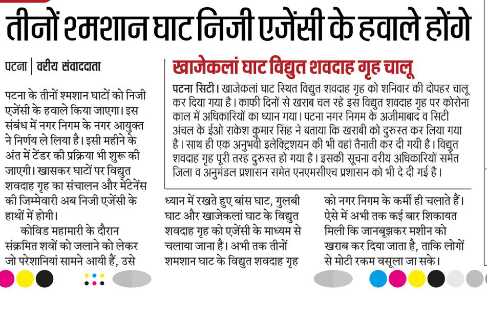 yadavtejashwi's tweet photo. नीतीश कुमार ने पटना के शमशान घाटों का भी निजीकरण किया।

निकम्मी एनडीए सरकार ना जीवित लोगों को संभाल पा रही है और ना मृत।

धिक्कार है ऐसी नाकारा निष्ठुर और बेशर्म सरकार पर। https://t.co/pHyI2wwRDp