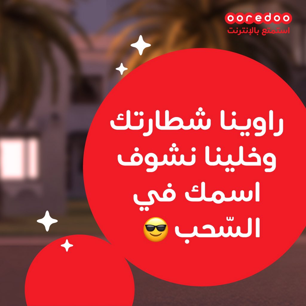 ونبدأ معكم #تحديSuperNet 💪🏻
في #رمضان  #خير_الشهور 🌙
وجوائز كثيرة بانتظاركم 
سؤالنا الأول خفيف وبسيط 😉
وعشان اسمك يدخل السحب وتفوز في التحدي  👇🏻
تابعنا، رتويت لهذي التغريدة وترسل جوابك في هذا الهاشتاق #تحديSuperNet