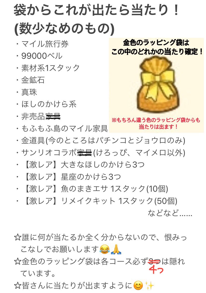 kobakobadream's tweet photo. いつも行っている迷路＆宝探しの無料ご招待券を1名様にプレゼントします✨(4枚目参照)
宝探しのルールなどは画像をご覧ください😳

☆RTのみで参加出来ます！
☆初めての方でもどなたでもご参加ください😆
☆締切は4月19日の22時00分です！

たくさんのご参加お待ちしております😆
#あつ森無償の輪 https://t.co/JSTUJcEbAc
