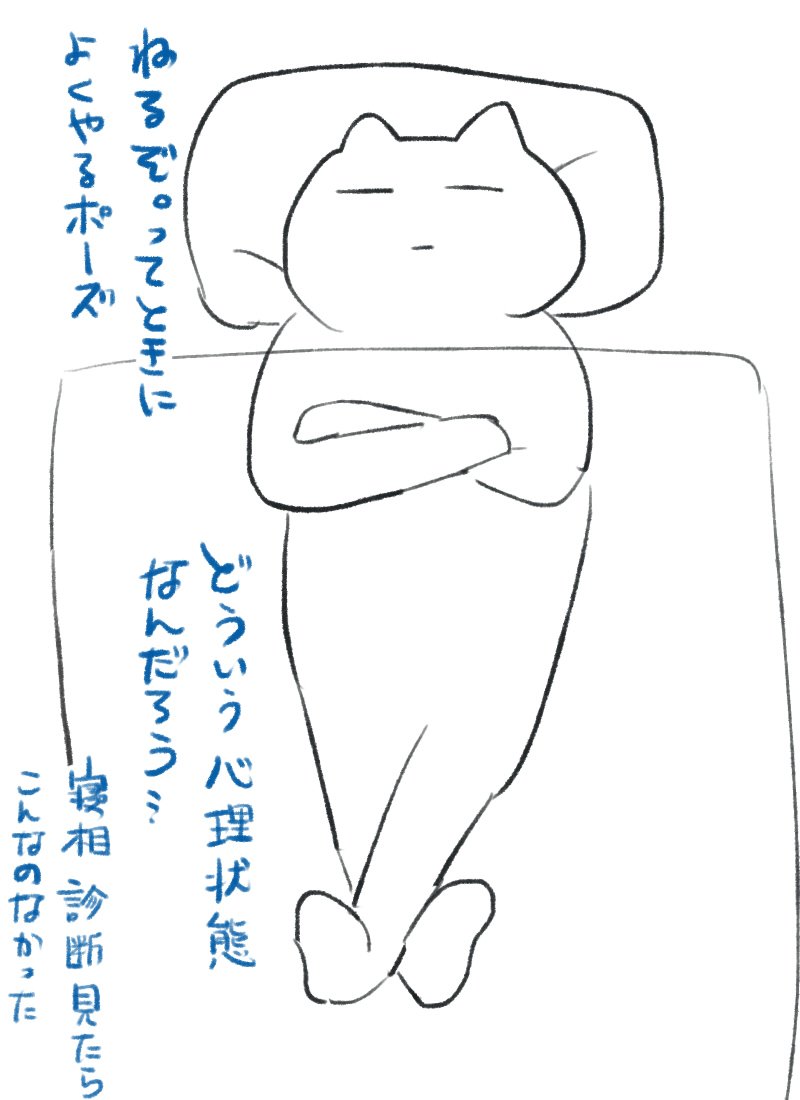 おやすみなさい 