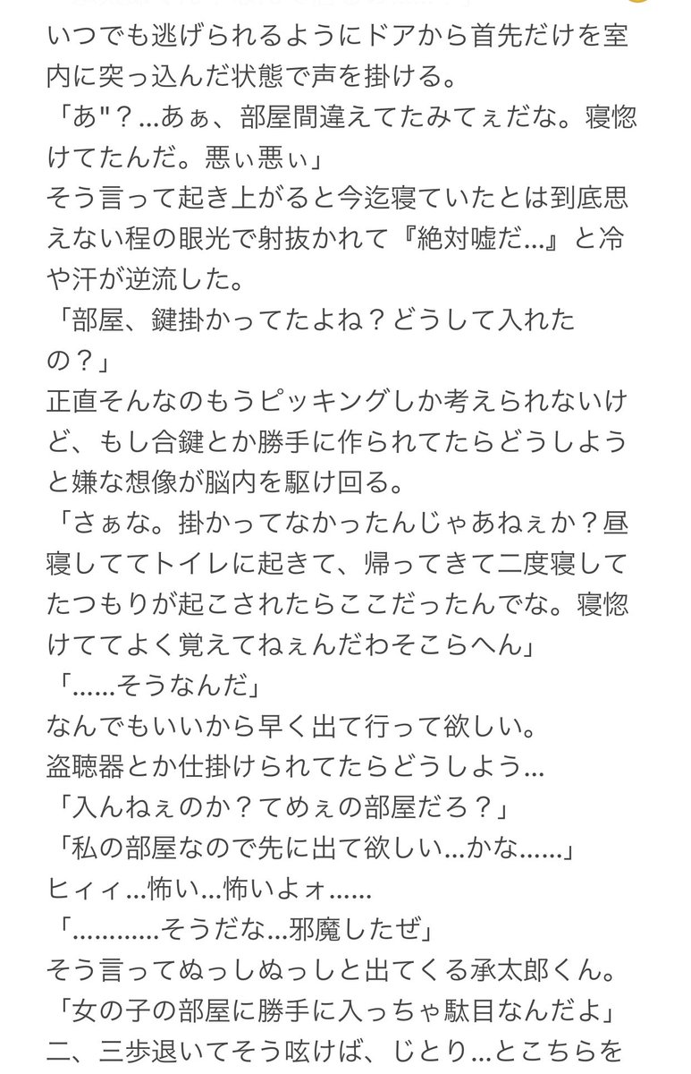 春秋 狂った隣人 にファーストキスを奪われるだけの話 幼馴染設定 登場します 4 6 ジョジョプラス ジョジョ夢 ジoジoプラス Jogio夢 Jojo夢 春秋 狂った隣人 にファーストキスを奪われるだけの話 幼馴染設定 登場します 4 6 ジョジョプラス ジョジョ夢 ジoジoプラス Jogio夢 Jojo夢