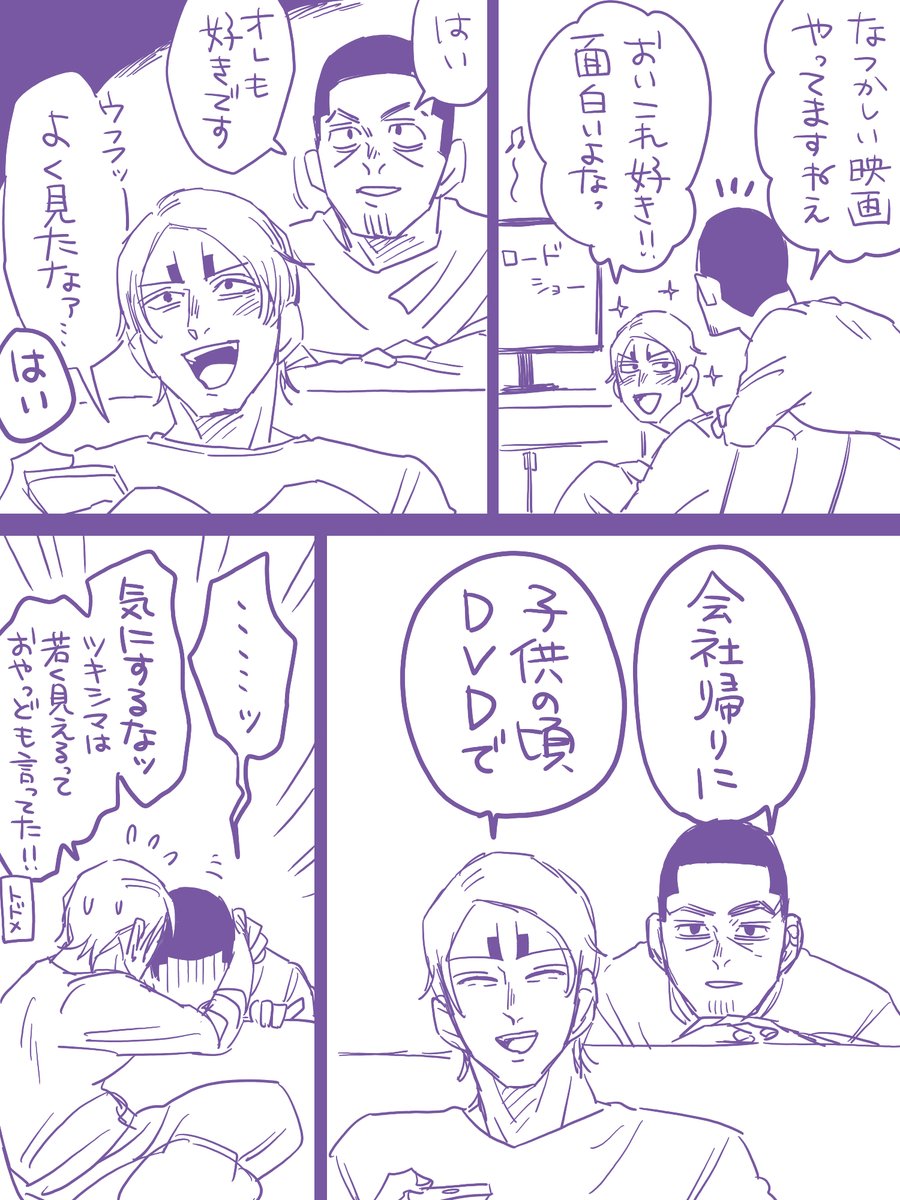 レイトショーでした。島さん。 