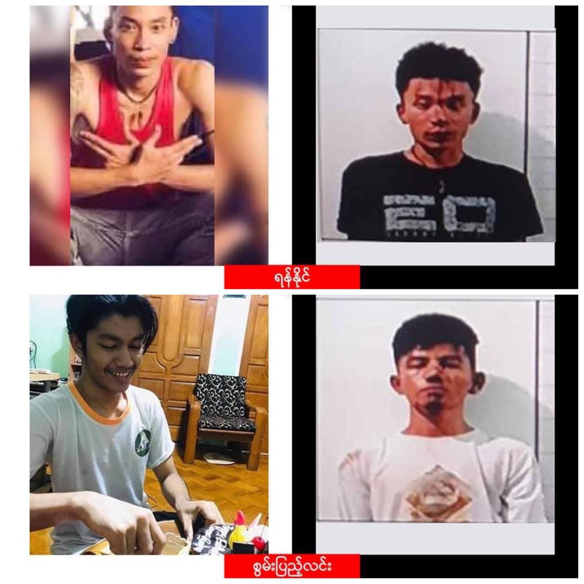hsume1's tweet photo. These abductees from Yankin were brutally beaten up till unrecognizable within a day after being abducted. Solid proof how military terrorists are committing #CrimeAgainstHumanity.
NUG ASSEMBLE
#Apr18Coup
#ReleaseTheDetainees
#WhatsHappeningInMyanmar https://t.co/nP9Dpj5hsp https://t.co/v3tZbJm0NJ