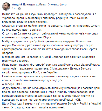 Заступник голови МЗС Божок заявив про реабілітацію його судом у справі Порошенка - Цензор.НЕТ 4780