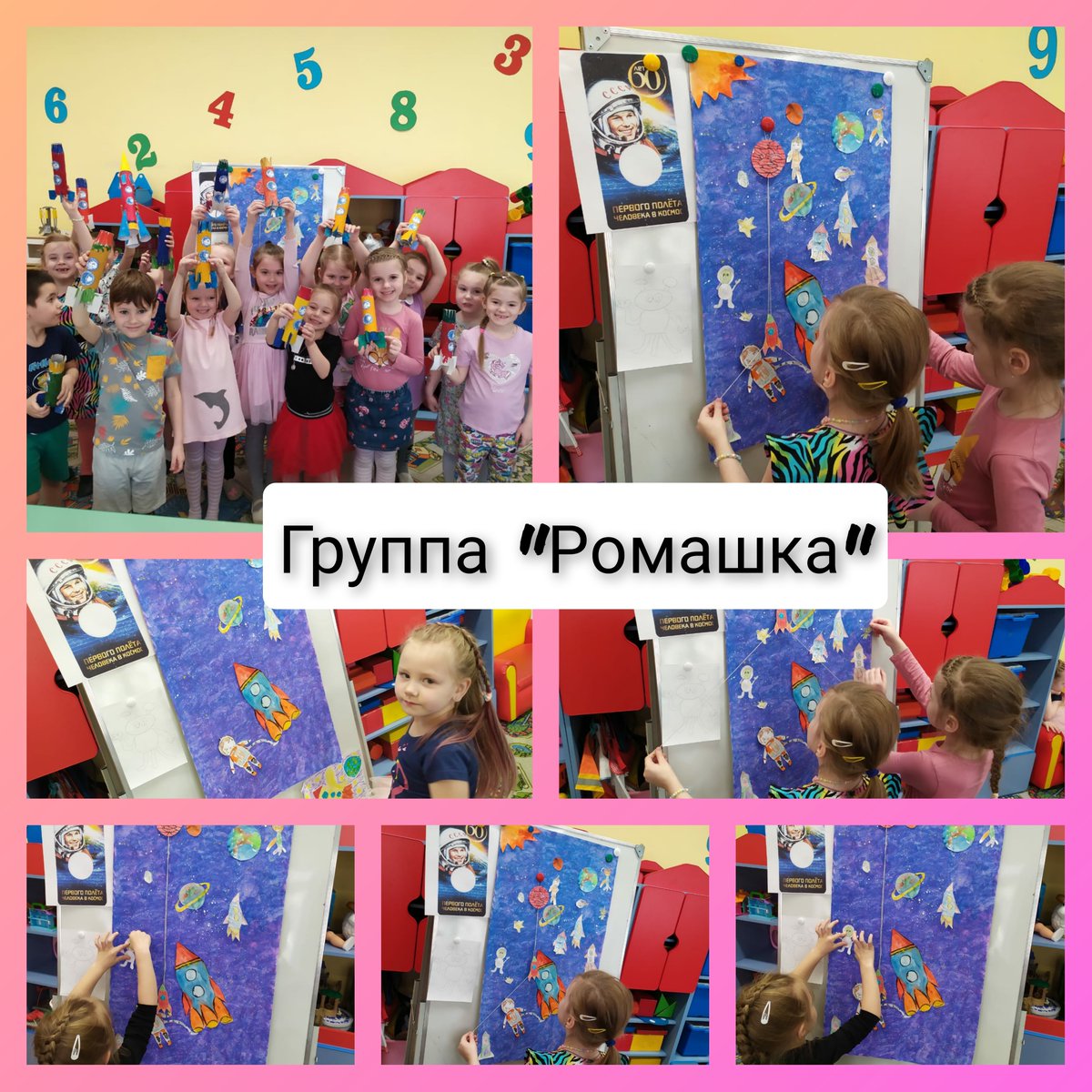 detsad_16's tweet photo. В МБДОУ д/с 35 корпус 16, г. Балашиха, мкр. Керамик с 12.04 по 16.04 прошла тематическая неделя посвященная Дню Космонавтики. Воспитанники детского сада узнали о Юрии Гагарине, Белке и Стрелке, о невесомости в космосе. https://t.co/z52FmNHNBW