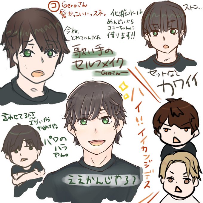 Geroイラストのtwitterイラスト検索結果 Geroイラストのtwitterイラスト検索結果