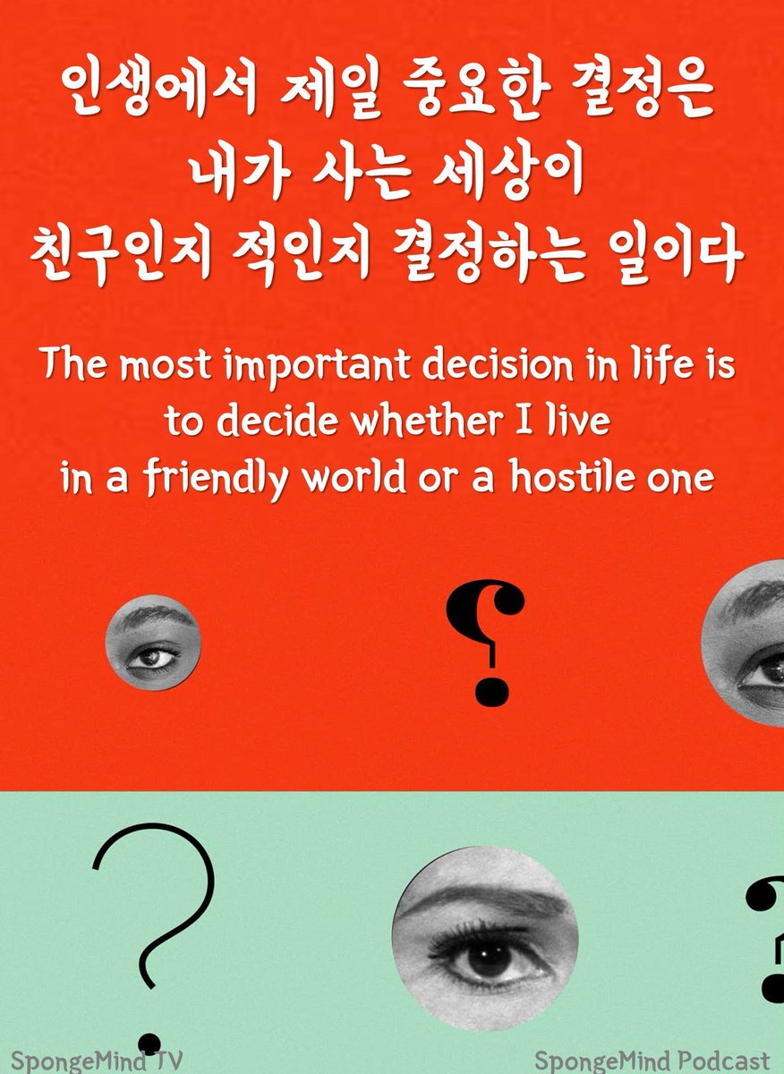 spongemind's tweet photo. ♪ Korean Vocabulary

인생 life

제일 the most

중요한 important

결정 decision

세상 world

내가 사는 세상 the world I live in 

친구 friend

적 enemy

A인지 B인지 whether A or B

일 task, action https://t.co/JZSmkR7COU
