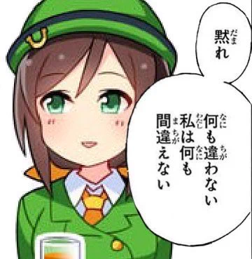 ド畜生たづなさん好きすぎる 