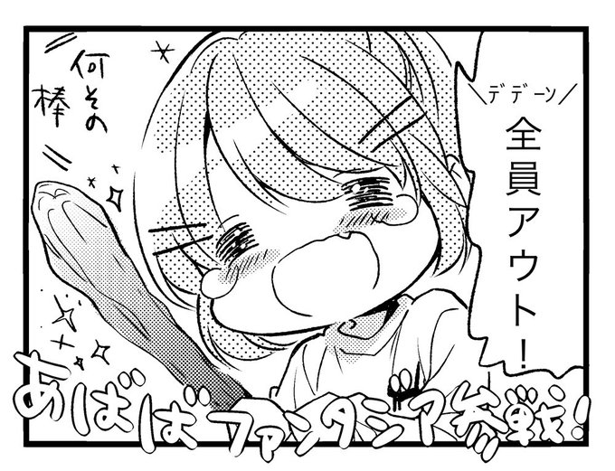 Abeshie あべしー イラストレーター 1ヶ月上達法実施中 Kyoko Tosinou さんのマンガ一覧 古い順 4ページ ツイコミ 仮 Abeshie あべしー イラストレーター 1ヶ月上達法実施中 Kyoko Tosinou さんのマンガ一覧 古い順 4ページ ツイコミ 仮