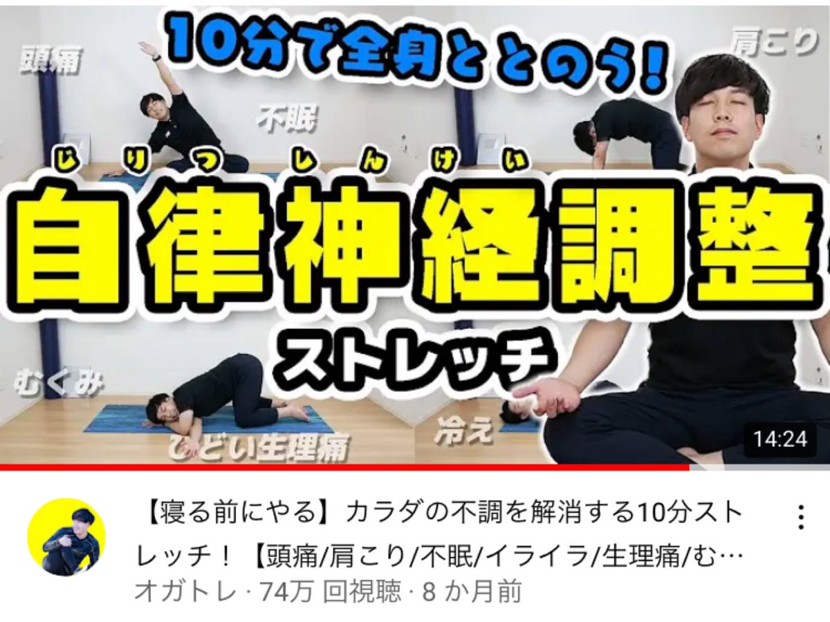 寝る前ストレッチ 寝る前ストレッチ