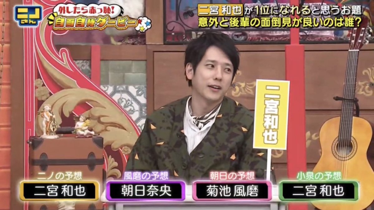 Monica Another ニノさん Episode This One Is From April 3rd With Nishijima Hidetoshi As Guest Another One Of Nino S Friends In The Show T Co Eeldha7one Twitter