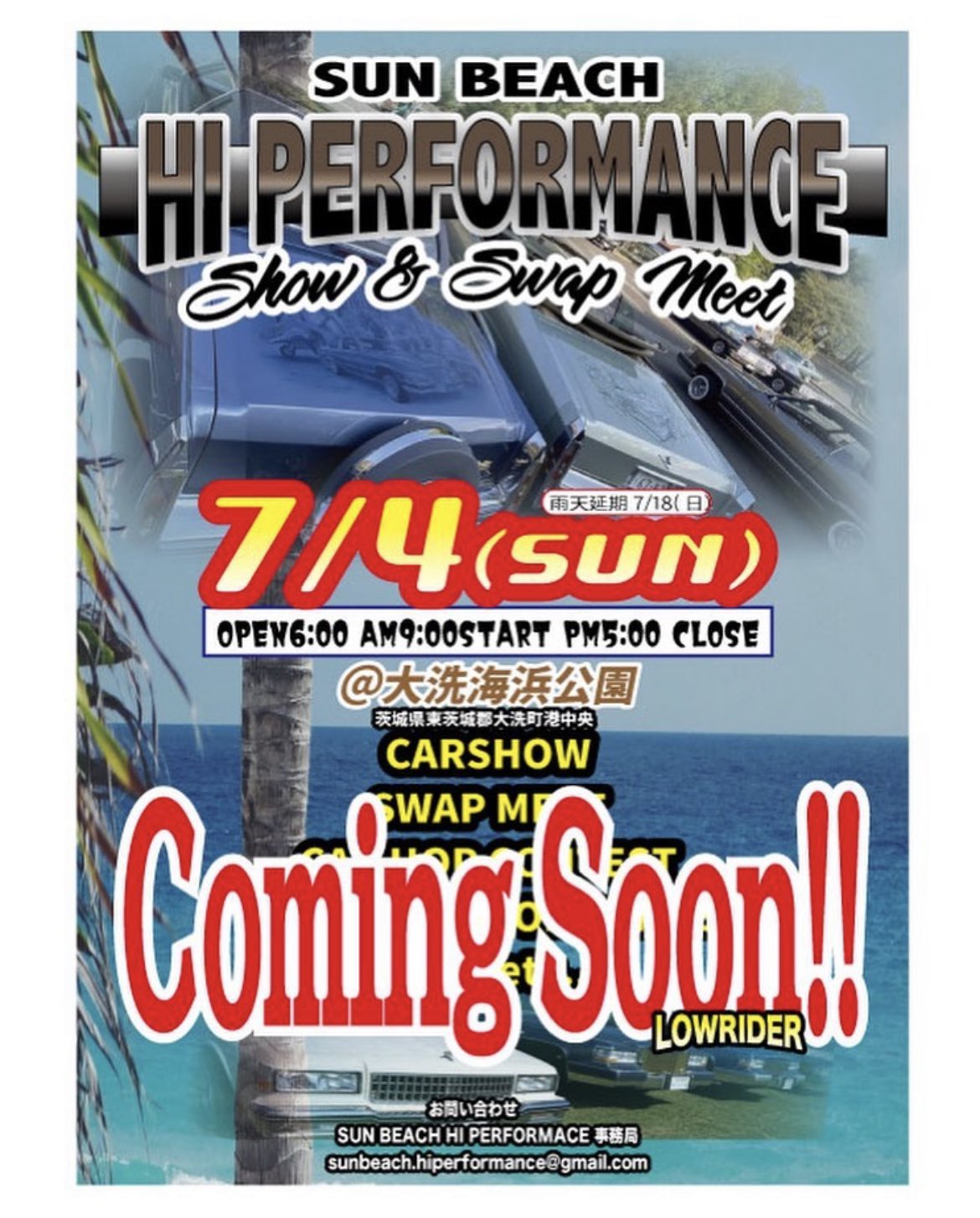 アメ車 画像集 イベント情報 在 Twitter 上 Sun Beach Hi Performance Show Amp Swap Meet 日時 21 07 04 Sun 雨天時 21 07 18 Sun 時間 Am9 00 Pm17 00 入場料 1 000 人 場所 大洗海浜公園 311 1305 茨城県東茨城郡大洗町港中央 詳細