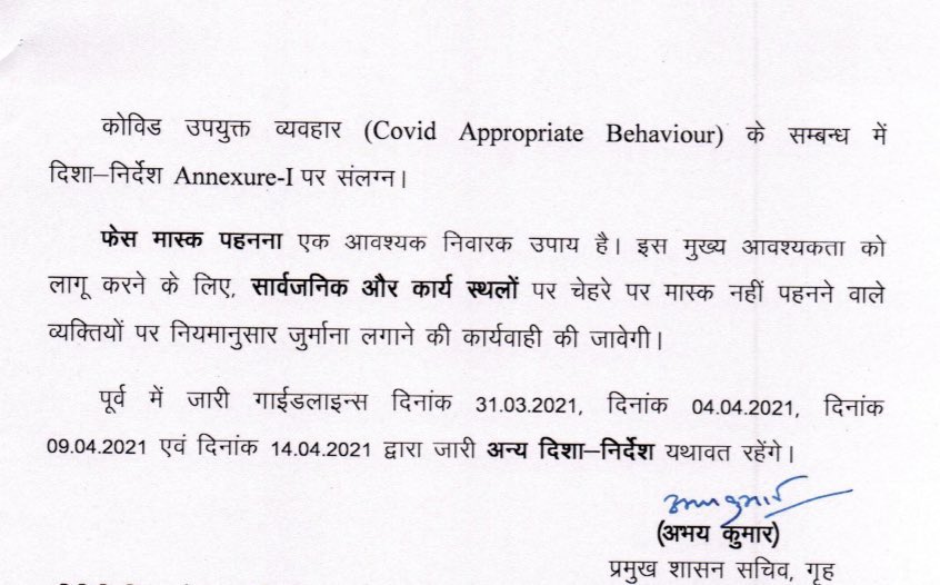 dramaticscotch's tweet image. #rajasthan #lockdownguidelines 19th April to 3rd May