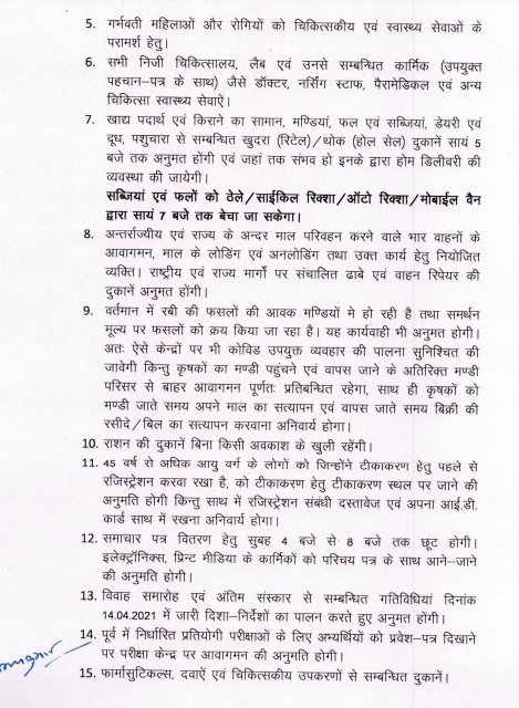 1stIndiaNews's tweet image. राजस्थान सरकार का 19 अप्रैल से 3 मई तक जनअनुशासन पखवाड़ा

 #Covid19 #CoronaCurfew #CoronaSecondWave