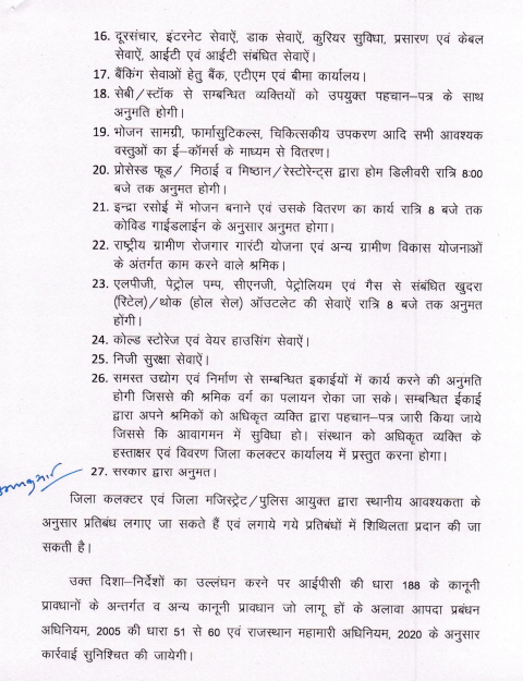 1stIndiaNews's tweet image. राजस्थान सरकार का 19 अप्रैल से 3 मई तक जनअनुशासन पखवाड़ा

 #Covid19 #CoronaCurfew #CoronaSecondWave