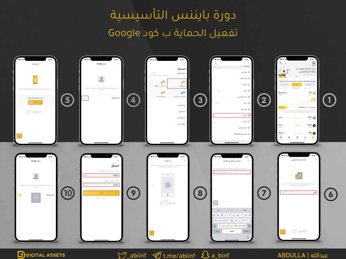 🔹تفعيل الحماية ب كود قوقل