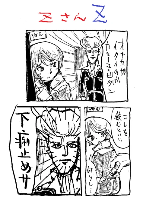 いくら何でも3度目は許してもらえんやろ・・・ 