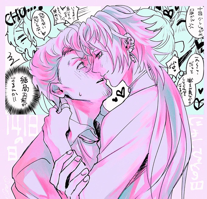 じゅしひとの日………… 