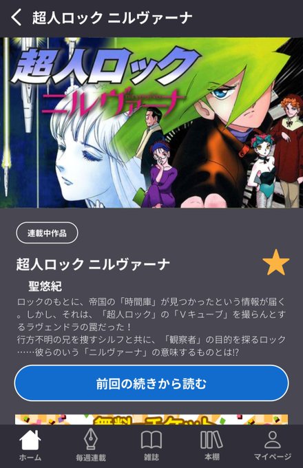 超人ロックのtwitterイラスト検索結果 超人ロックのtwitterイラスト検索結果