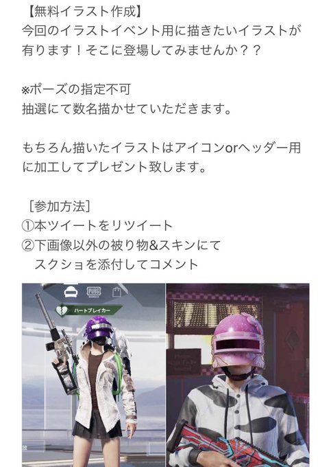 Pubg 高画質 のtwitterイラスト検索結果 古い順
