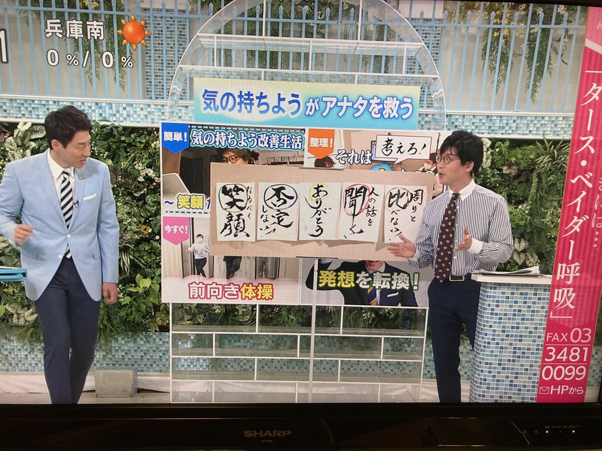 松岡修造 X ネガティブ Hotワード 松岡修造 X ネガティブ Hotワード
