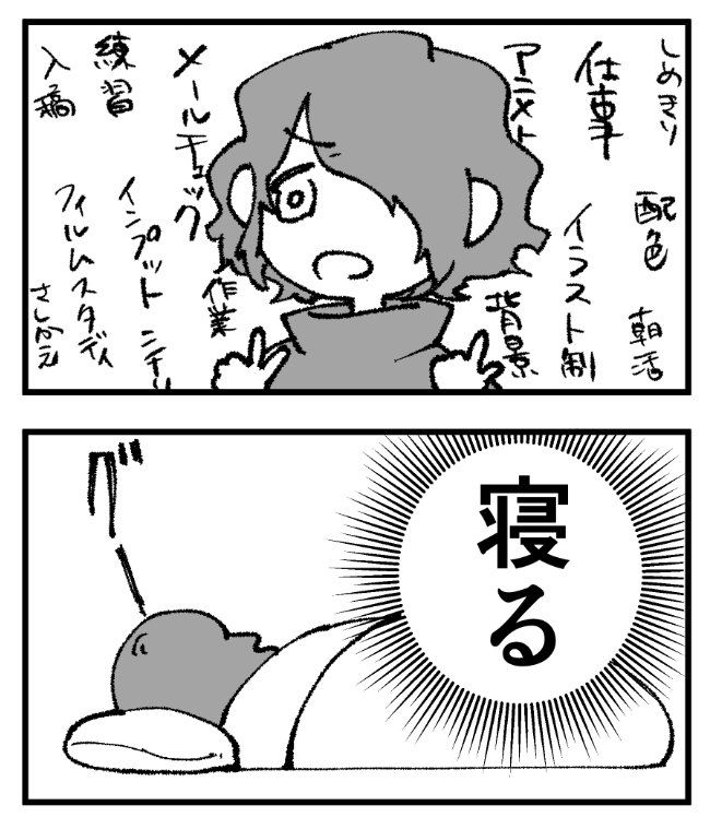 先週 