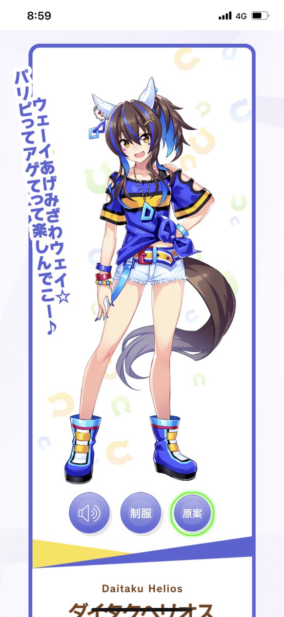 実装したら天井まで引く予定のウマ娘達です。かなーーりお気に入りですはい。 