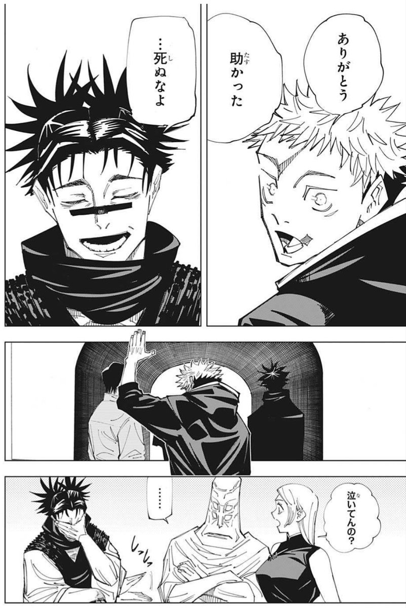 咒術迴戰 貼紙 五條悟 夏油傑 伏黑惠 虎杖悠仁