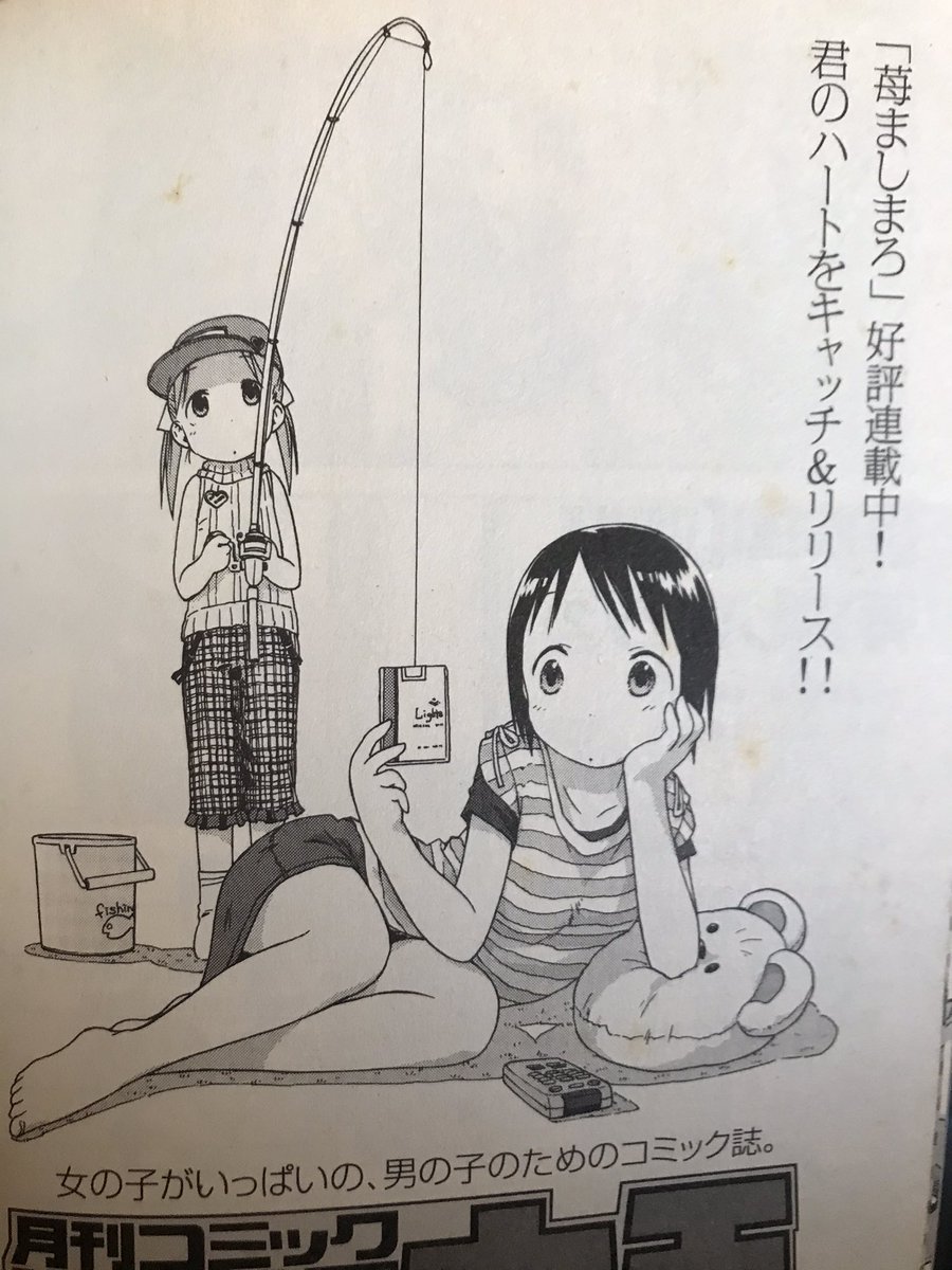 砂漠 今となっては日常系萌え漫画はたくさんありますけど 苺ましまろは唯一無二だと思います そもそも 萌え漫画ではなくギャグ漫画 として書かれていると思うんです 千佳と美羽の誕生日はダウンタウン浜田松本と同じ ばらスィーは同人誌で漫画太郎の 砂漠 今となっては日常系萌え漫画はたくさんありますけど 苺ましまろは唯一無二だと思います そもそも 萌え漫画ではなくギャグ漫画 として書かれていると思うんです 千佳と美羽の誕生日はダウンタウン浜田松本と同じ ばらスィーは同人誌で漫画太郎の
