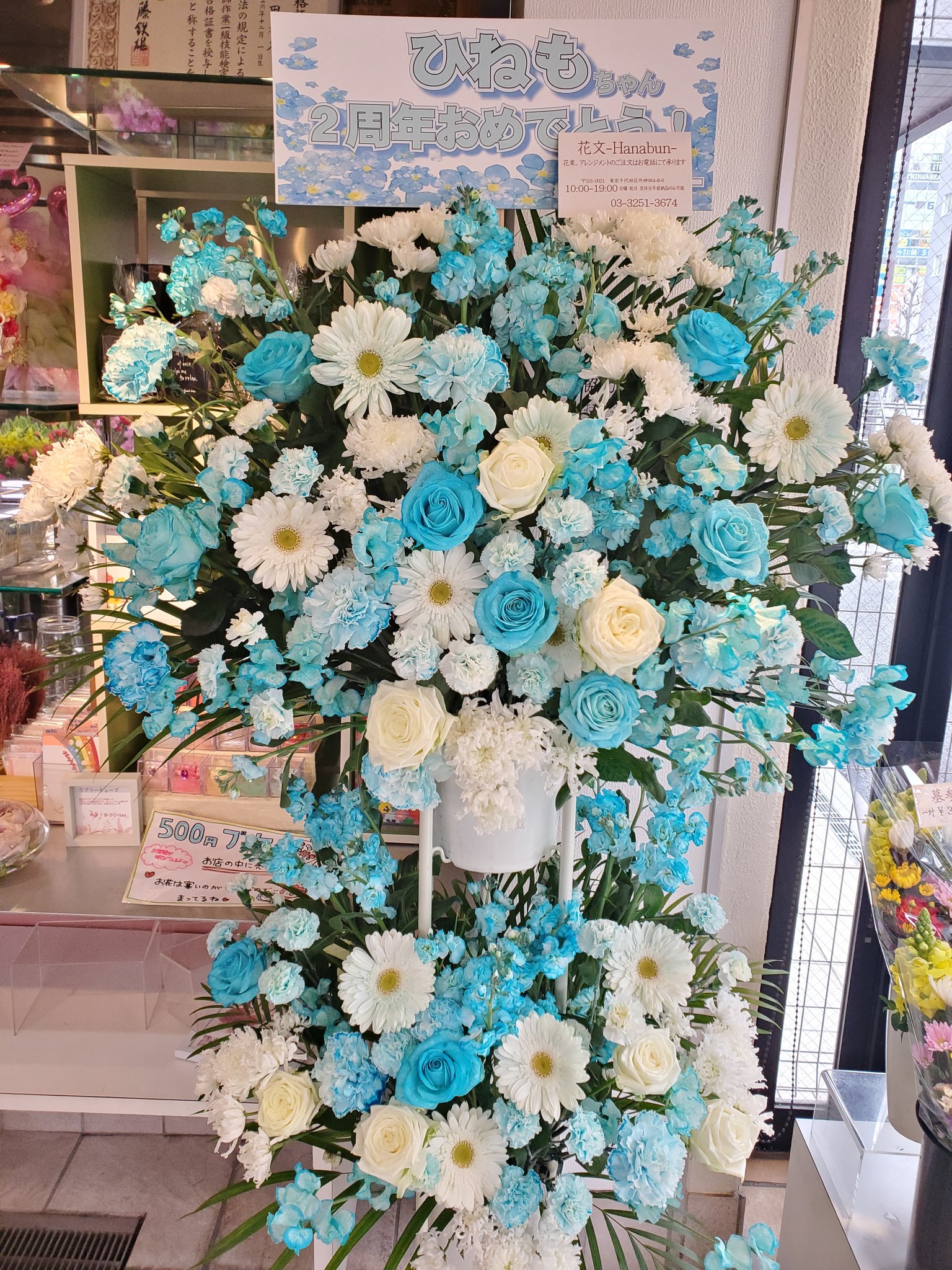 花文 秋葉原のお花屋さん 爽やかな水色系のスタンドフラワーです 水色 の薔薇やカーネーション ガーベラ スプレーストック等を使用させていただきました 水色系も本当に人気です 御注文いただきまして誠にありがとう御座います